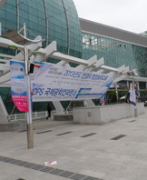 2013년 견학(DIOPS)