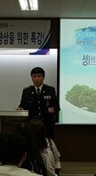2016학년도 성폭력예방교육 - 포항북부경찰서 여성청소년과