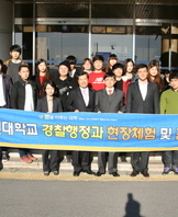 2014학년도 2학기 경찰행정과 견학 - 부산지방법원 동부지원 