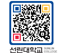 QRCODE 이미지 https://www.sunlin.ac.kr/4x0a0n@