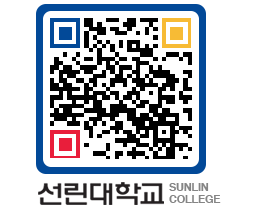 QRCODE 이미지 https://www.sunlin.ac.kr/avly5z@