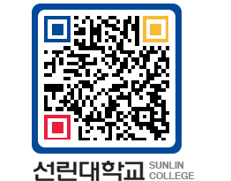 QRCODE 이미지 https://www.sunlin.ac.kr/qwlt15@