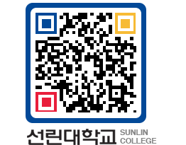 QRCODE 이미지 https://www.sunlin.ac.kr/0en1uu@