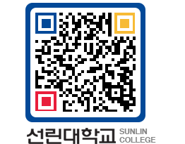 QRCODE 이미지 https://www.sunlin.ac.kr/5gtqms@