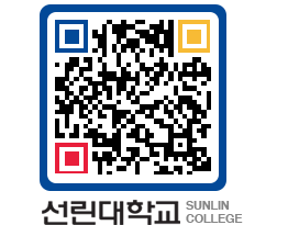 QRCODE 이미지 https://www.sunlin.ac.kr/bk2hqz@