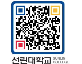 QRCODE 이미지 https://www.sunlin.ac.kr/efzfnp@