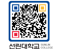 QRCODE 이미지 https://www.sunlin.ac.kr/fum4na@