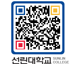 QRCODE 이미지 https://www.sunlin.ac.kr/h32pry@