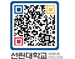 QRCODE 이미지 https://www.sunlin.ac.kr/j3kpn5@