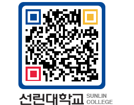 QRCODE 이미지 https://www.sunlin.ac.kr/kc4u4t@