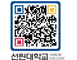 QRCODE 이미지 https://www.sunlin.ac.kr/knybl3@