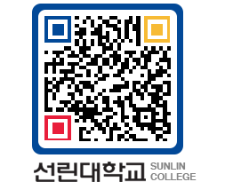 QRCODE 이미지 https://www.sunlin.ac.kr/nqgt2w@