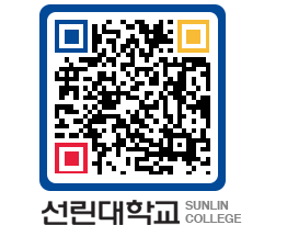 QRCODE 이미지 https://www.sunlin.ac.kr/s5ozfg@