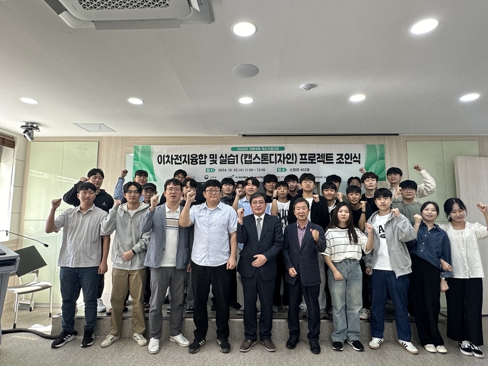 캡스톤 디자인 프로그램 1.jpg