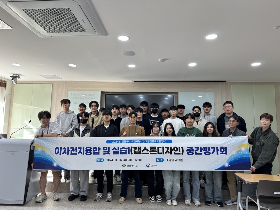 캡스톤 디자인 프로그램 2.jpg