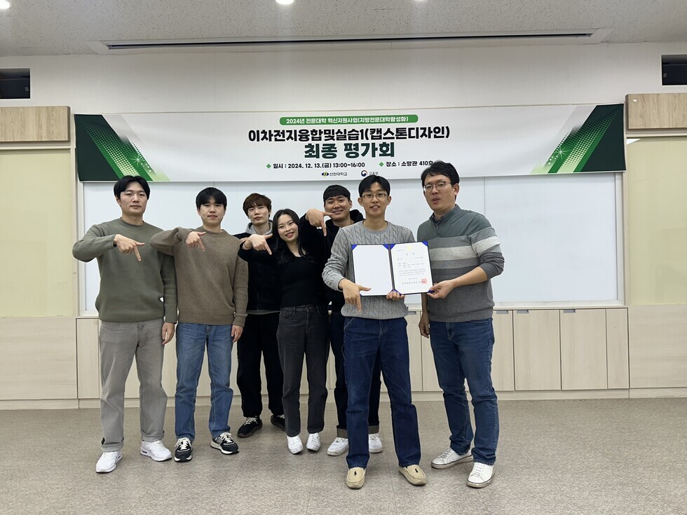 캡스톤 디자인 프로그램 6.jpg