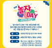 2021학년도 놀자DAY행사