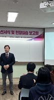 제 18회 사회복지사선서식 및 현장실습 보고회 