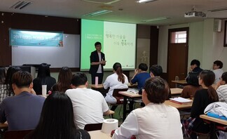 장애인 인식개선교육